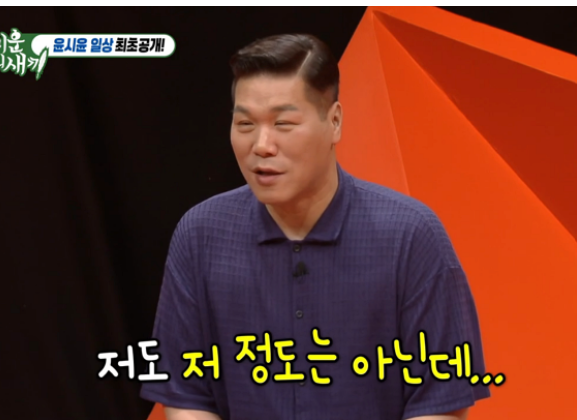 <b>윤시윤</b> 집 최초 공개..'<b>결벽증</b>' 서장훈 "난 저 정도 아냐" 화들짝... 