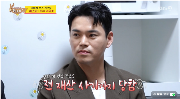 <b>이정</b> 씨는 40세에 <b>신장암 투병</b>과 전재산 사기 피해를 겪으며... 