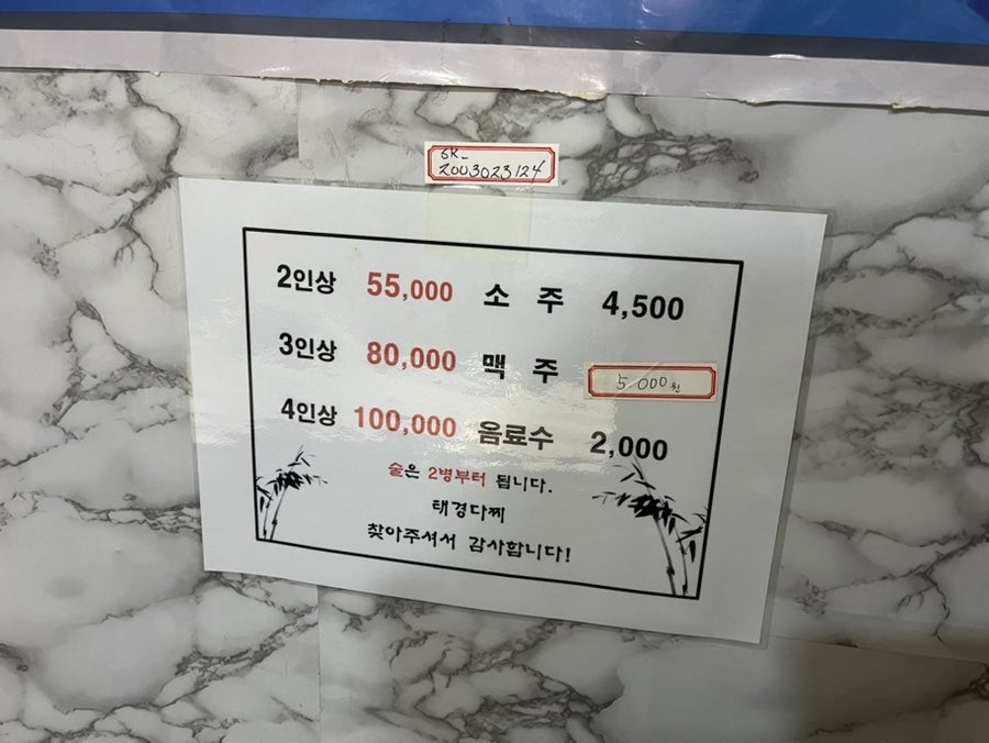 태경다찌 사진 6