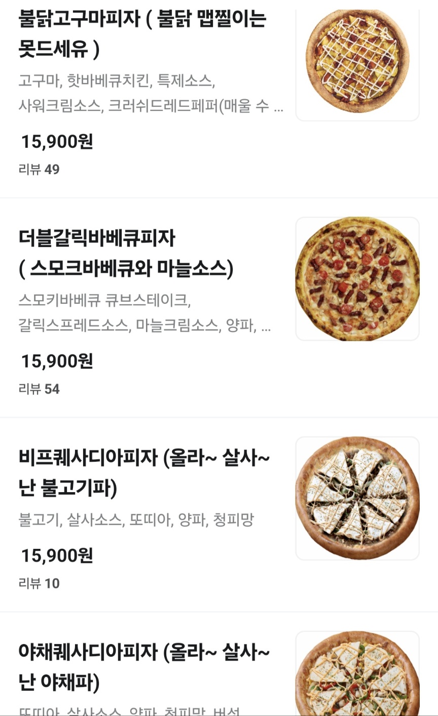 피자스쿨 신도림점 사진 6