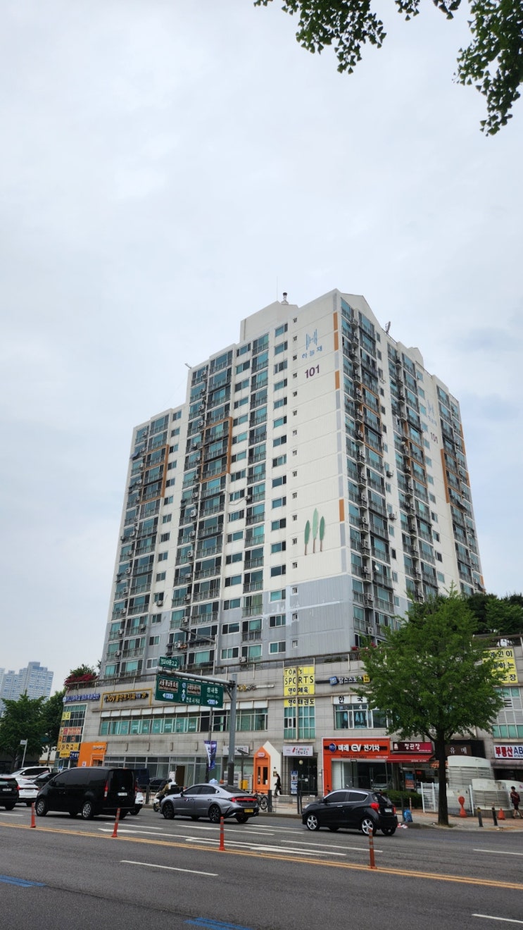  서울 강동구 성내동 코오롱2차 아파트 임장 리뷰