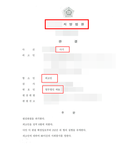 인천구치소 접견변호사 필요한이유 관련 사진