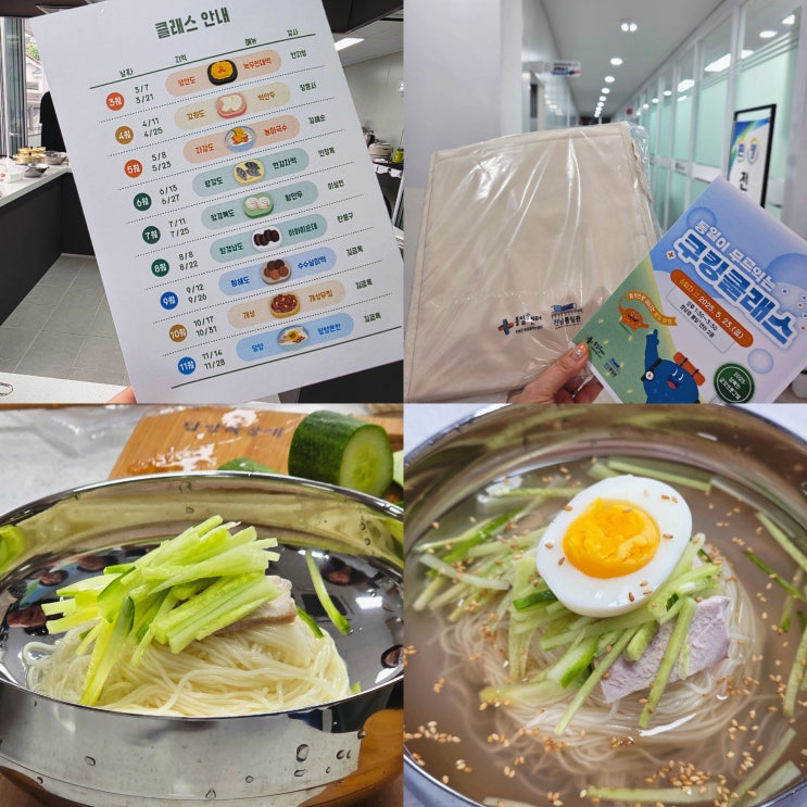  북한 여행 통일이 무르익는 식도락 여행, 무료 쿠킹클래스