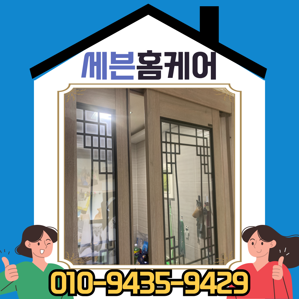중문 와이어 롤러 교체 수리 방법 및 업체 (수원)