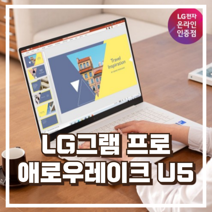  LG그램 프로 2025 17인치 17ZD90TP-GX56K 애로우레이크 초경량 고성능 노트북 리뷰, 혜택가