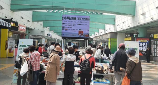 인천시, 농특산물 유통 활성화로 농가 소득·지역경제 견인