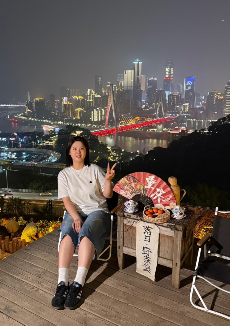  충칭 여행, 충칭 야경뷰 카페, 落日，野茶集, 산 위 카페