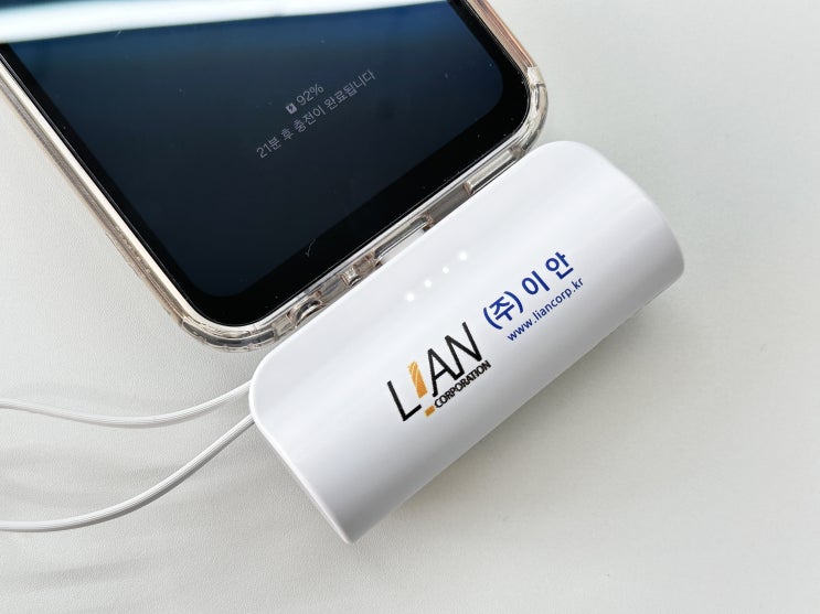  회사기념품 제작 도킹형 보조배터리 각인 추천해요