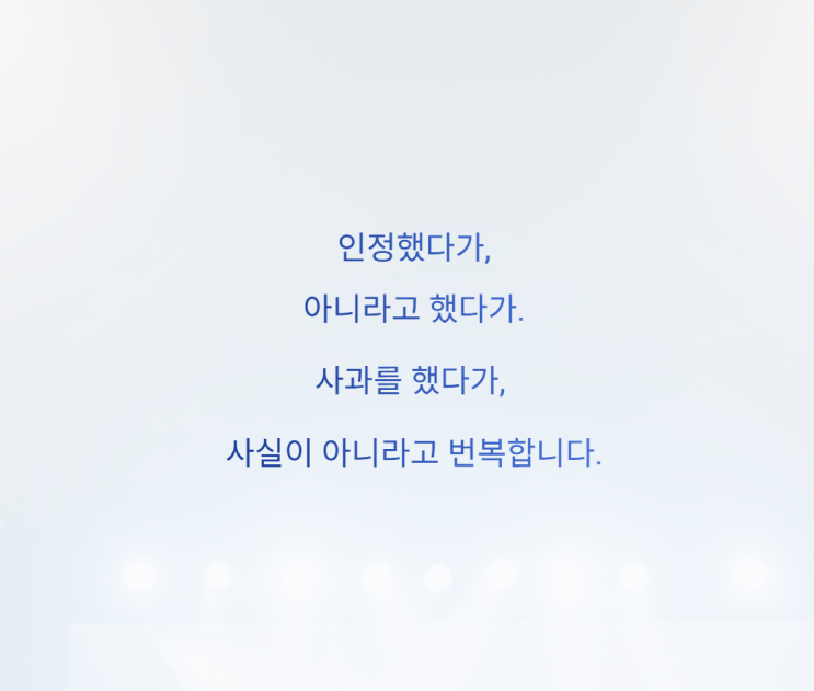 <b>나상현씨밴드</b> 성추행 논란 엇갈린 입장문 속 진실공방의 전말