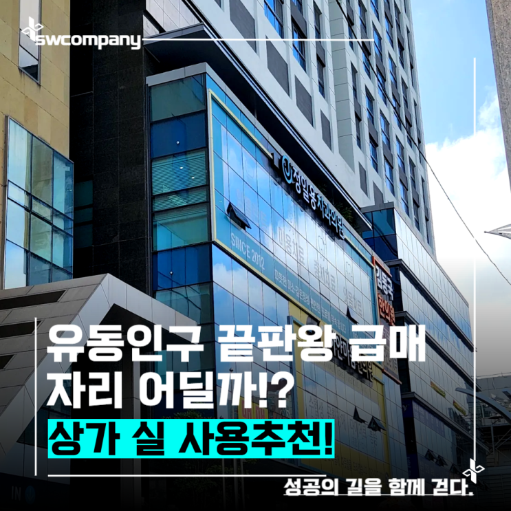  서면동원시티비스타 상가 급매