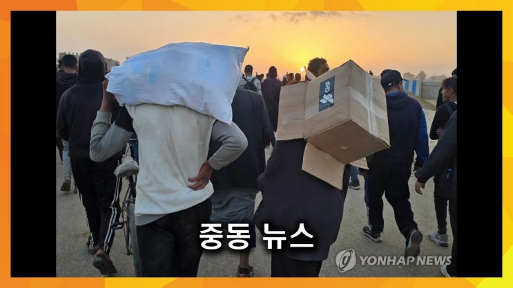 중동 뉴스 (2025년 6월 2일)