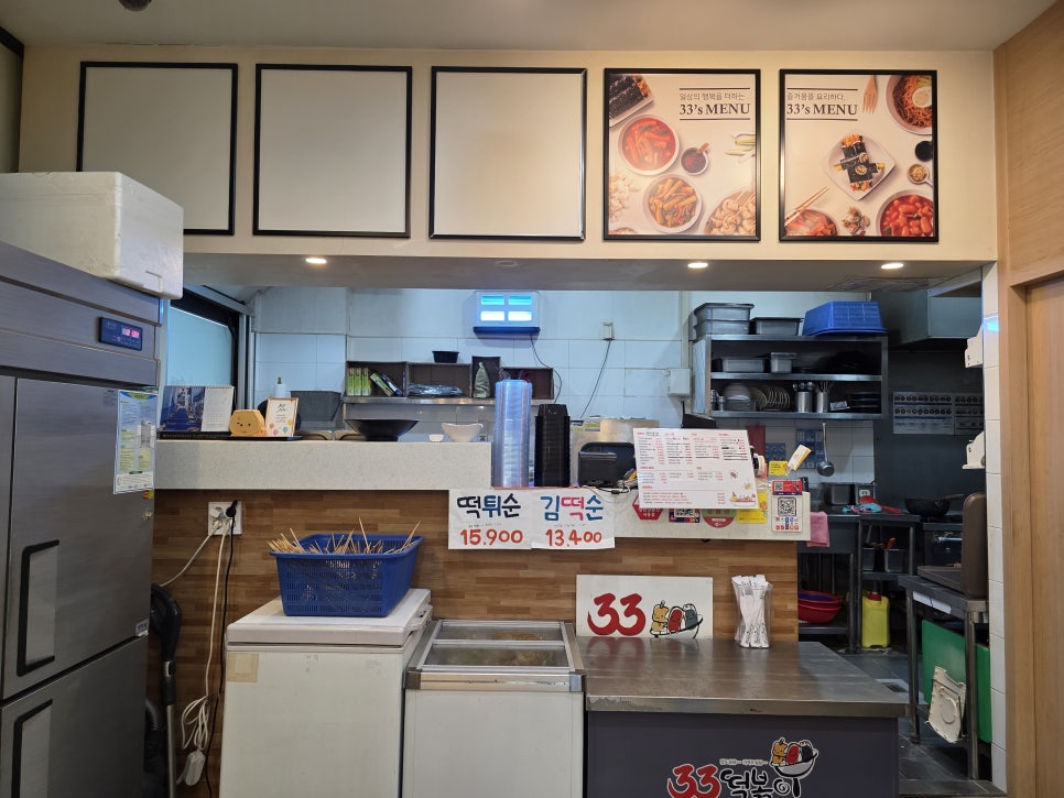 33떡볶이 온의점 사진 6