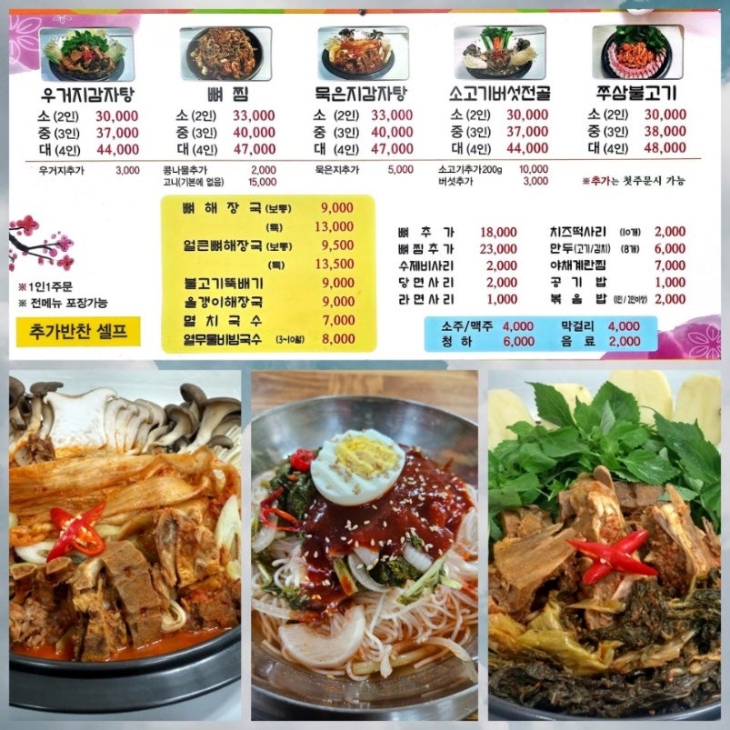 나드리감자탕 사진 1