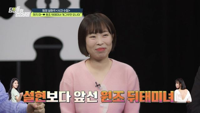  오나미, ‘박민’과 잉꼬부부 아니었나? 돌연 경고 메시지 (영업비밀)