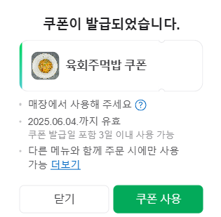육값어치 평택고덕점 사진 4