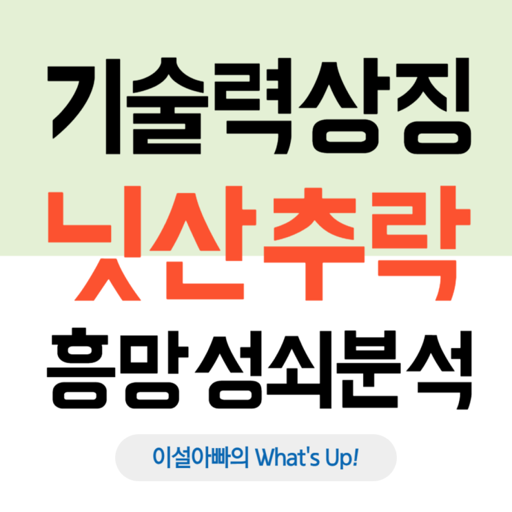  혁신과 기술력의 상징, 닛산의 추락: 본사 건물까지 파는 이유는?