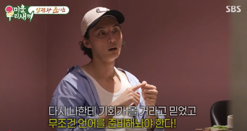 미운우리새끼 445회 윤시윤 집 아파트 최초 공개 위치 정리벽 한강뷰 모범택시3 총정리