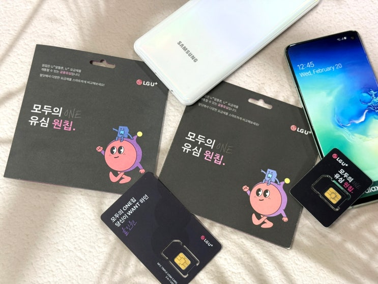 유플러스 원칩 유심 구매 후 개통 이렇게 하면 됩니다 유플러스 원칩 유심 구매 후 개통 이렇게 하면 됩니다