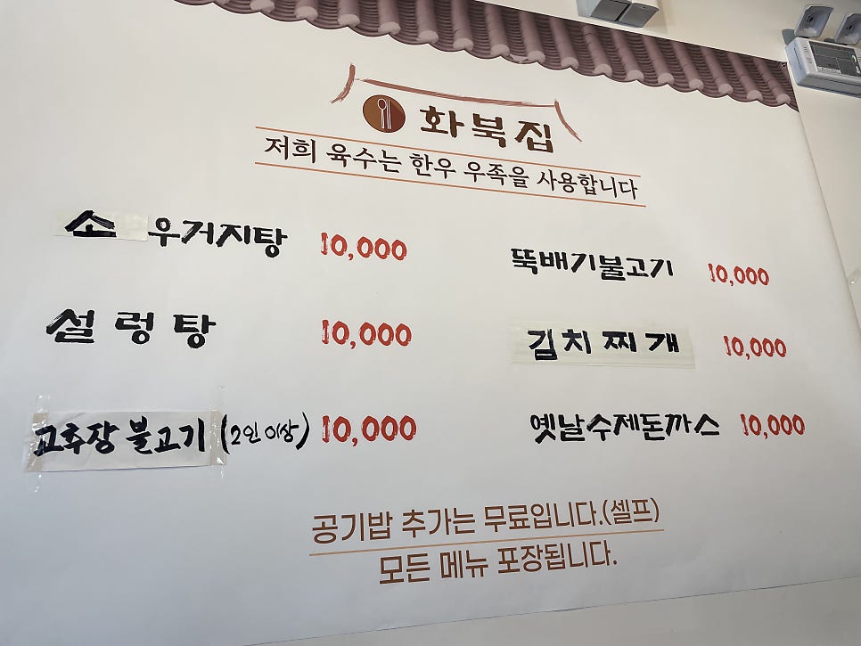 화북집 사진 4