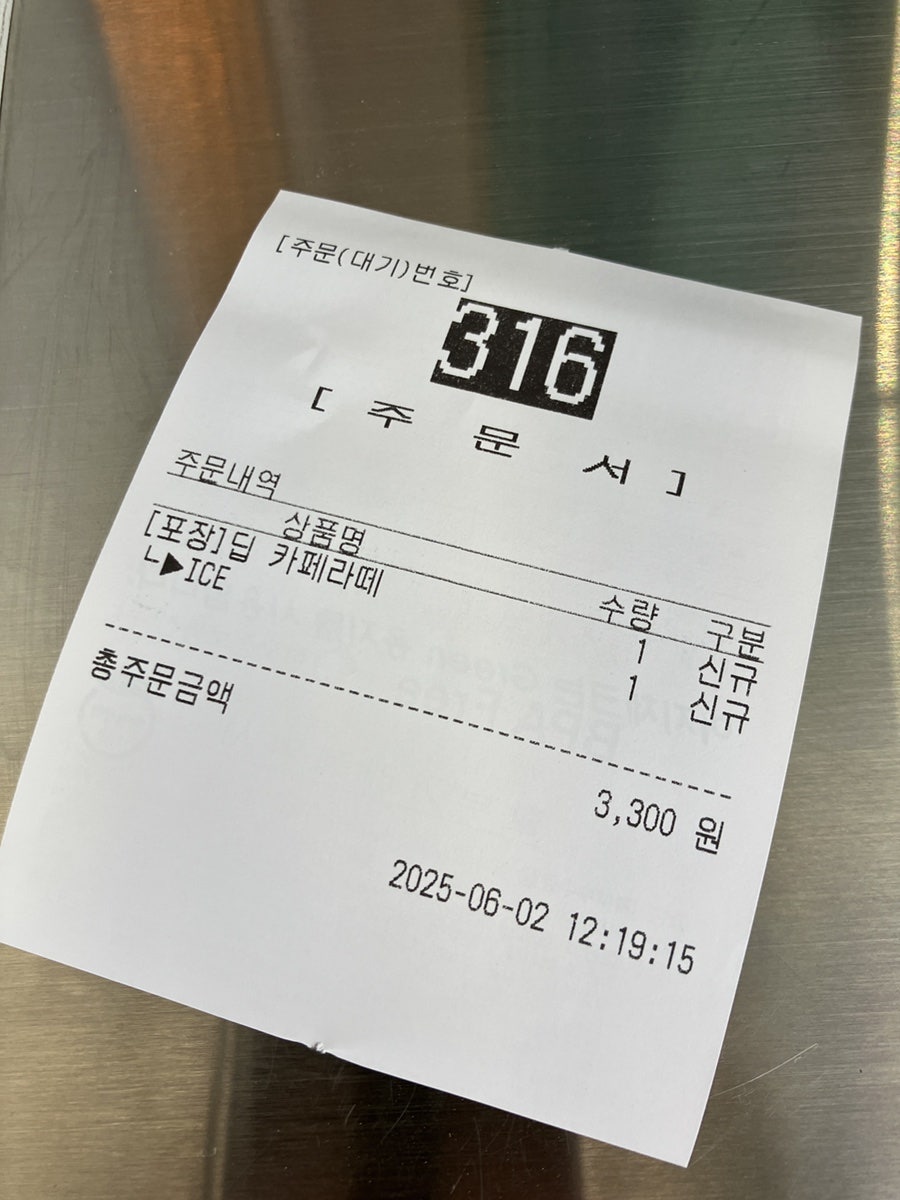 우지커피 당진동부센트레빌점 사진 4