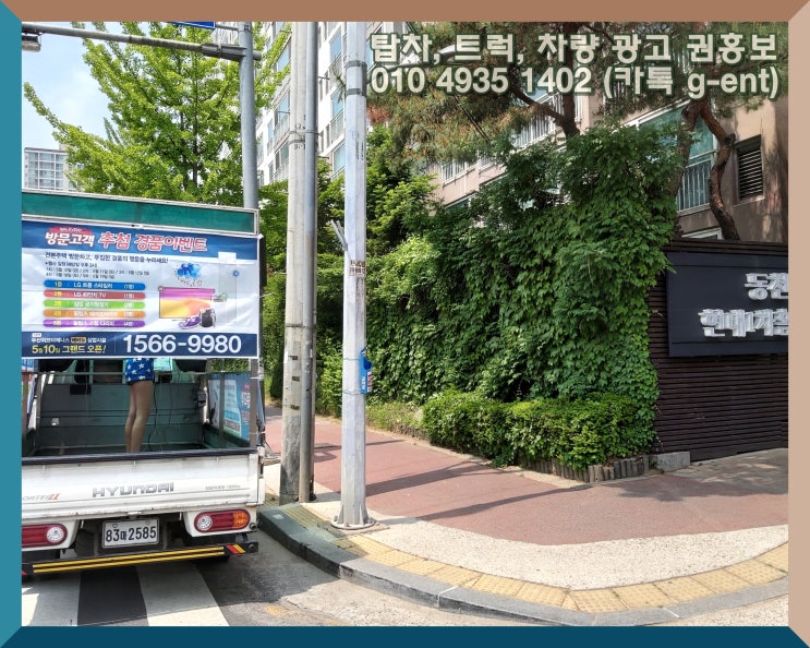 홍보차량 나레이터와 함께하는 전문업체