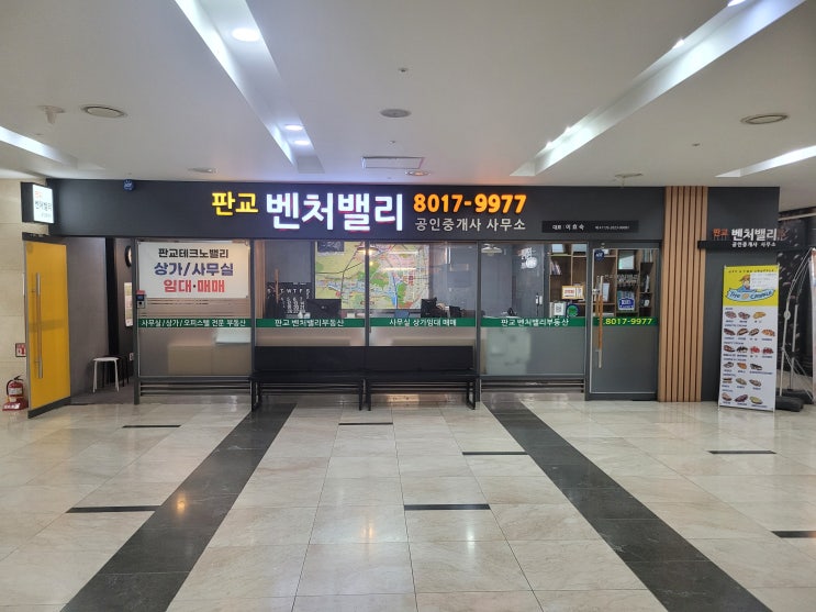  [판교 우림W시티 사무실 상가 임대] 판교테크노밸리 가성비 최고 오피스 건물 추천