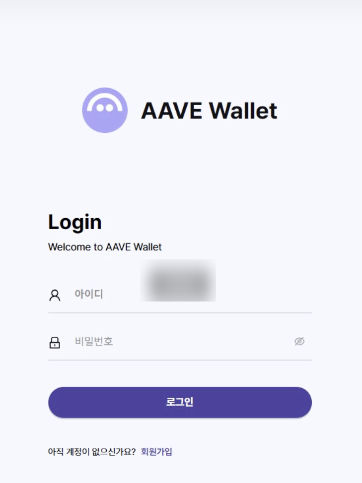 에이브코인 사기, 피해보상 AAVE WALLET 어플 법리해석 및 형사소송 상담