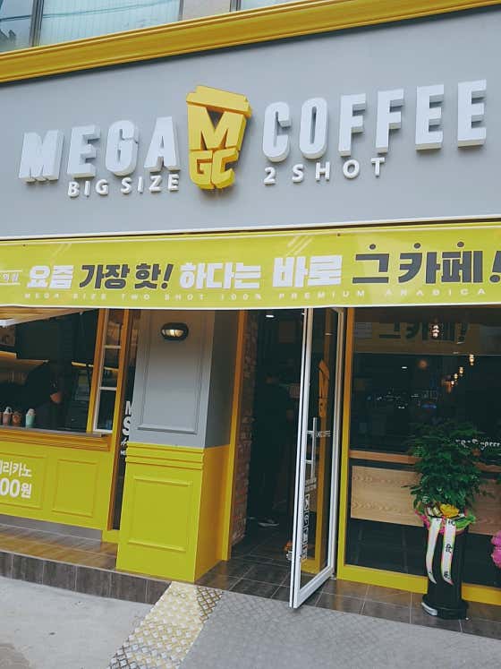 메가MGC커피 녹양역점 사진 2