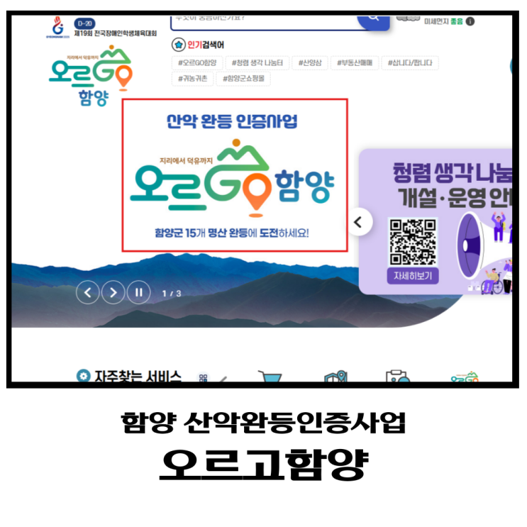  함양명산 여행 지리산 오르고함양  완등 인증