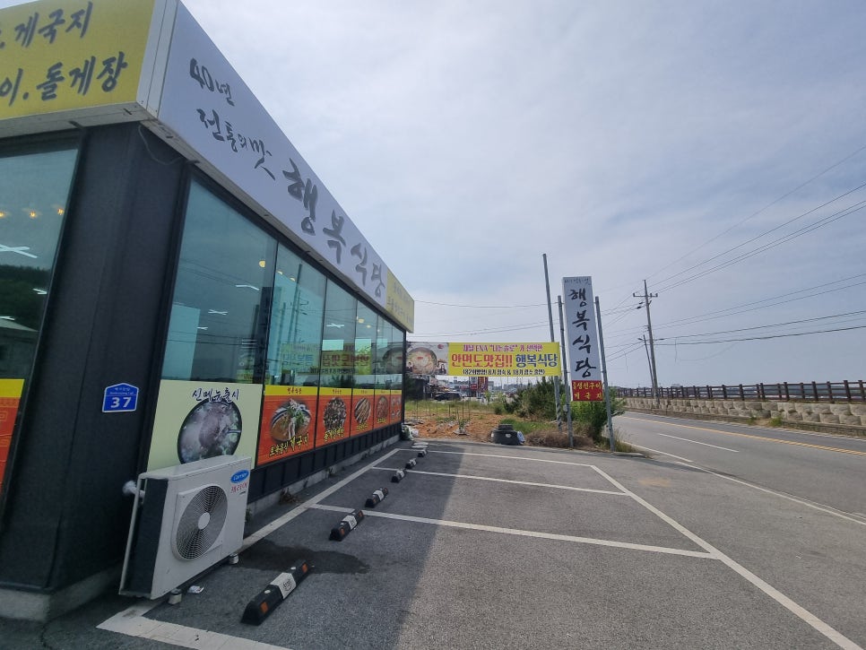 행복식당 사진 1