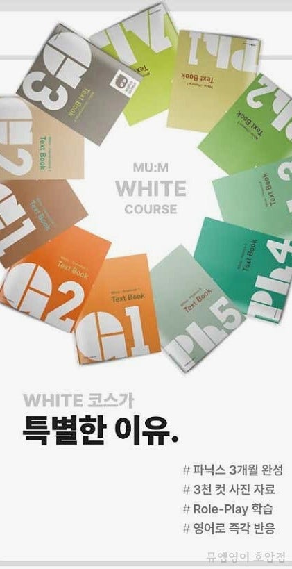 뮤엠영어 호암점 사진 6