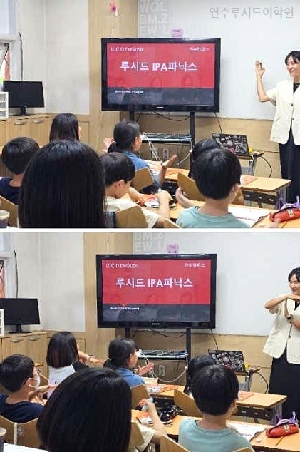 연수루시드어학원 사진 5