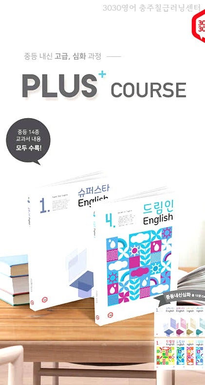 3030영어 칠금러닝센터 사진 4