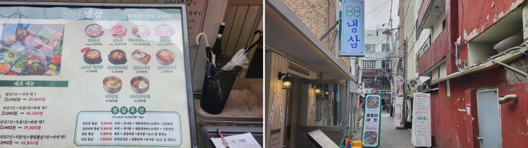  가족과 함께 즐기는 신선한 고기, 영등포냉삼 88냉삼 영등포구청직영점