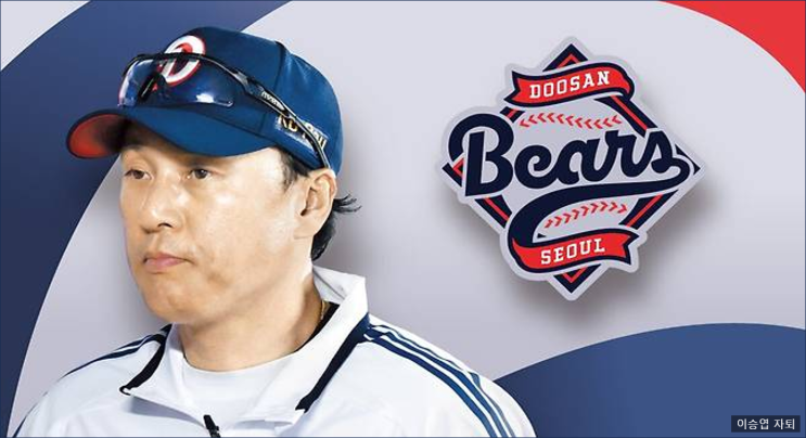 이승엽 <b>두산</b> 감독, 경질인가 자진 사퇴인가?…<b>조성환 대행</b>... 