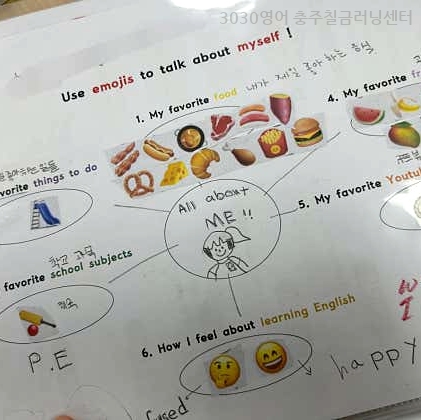 3030영어 칠금러닝센터 사진 2