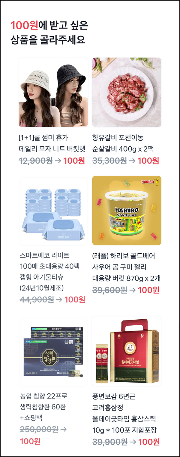 토스 100원 상품뽑기(건강식품 등)추첨_06.03 토스 100원 상품뽑기(건강식품 등)추첨_06.03