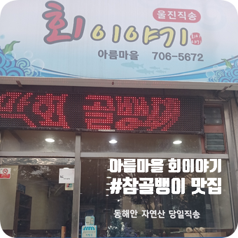 아름마을회이야기 사진 1