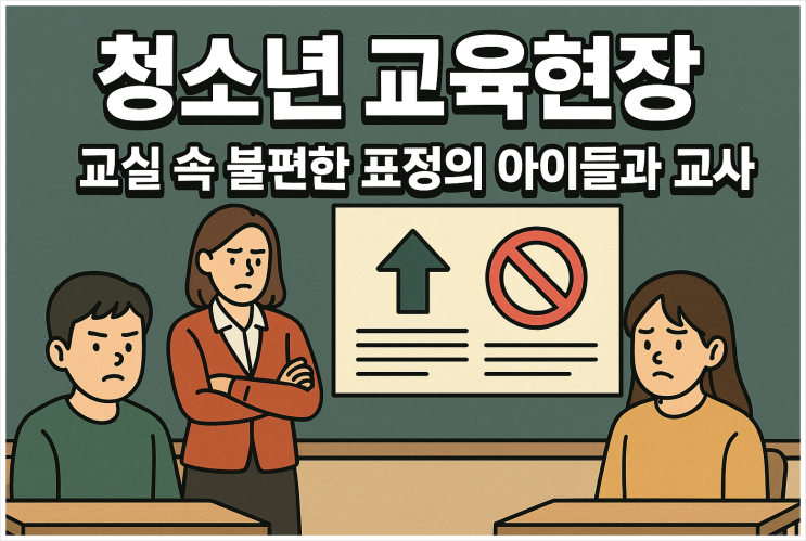 <b>리박스쿨</b> 논란 총정리 | 댓글 조작부터 초등 <b>교육 침투</b>까지