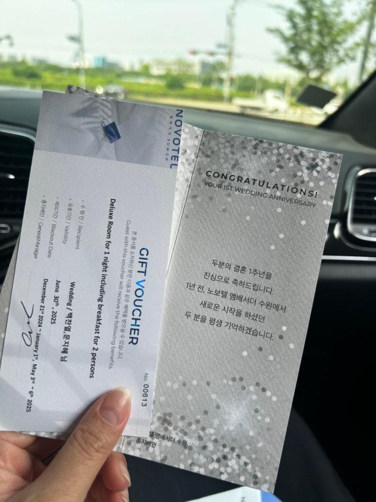 수원 노보텔 웨딩 이벤트 1주년 기념 노보텔 숙박권 및 더 스퀘어 조식 이용후기️