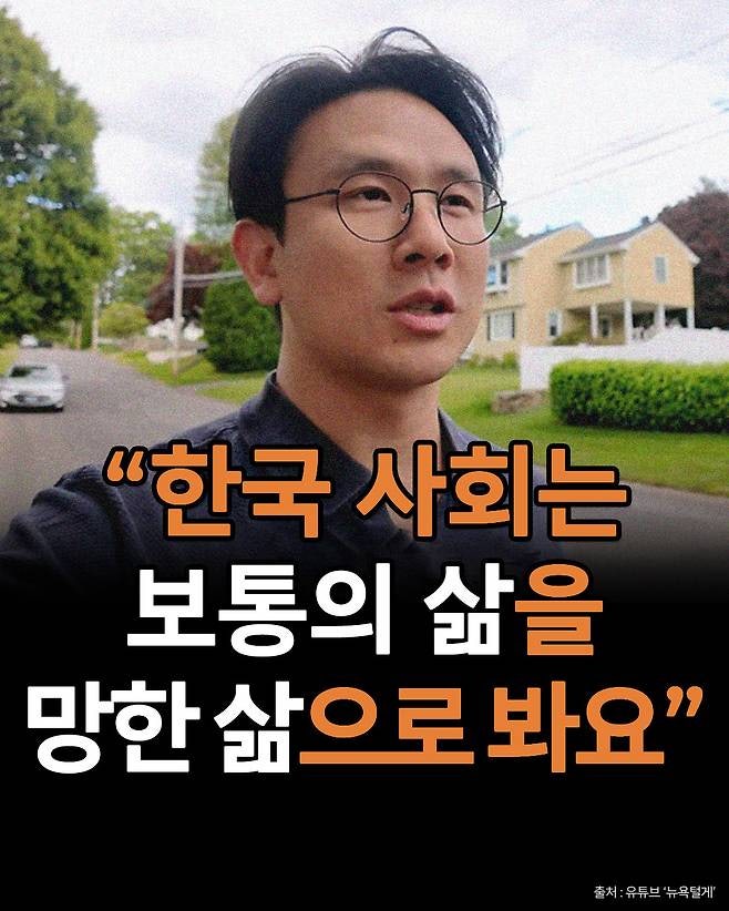 보통의 삶은 망한 삶이 아니다...서성한이 마지노선인 한국에서 살기 힘든 이유 보통의 삶은 망한 삶이 아니다...서성한이 마지노선인 한국에서 살기 힘든 이유