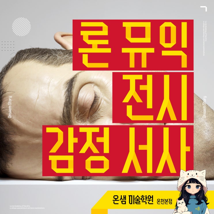  론 뮤익 전시 사람보다 사실적인 조각에 담긴 감정의 서사