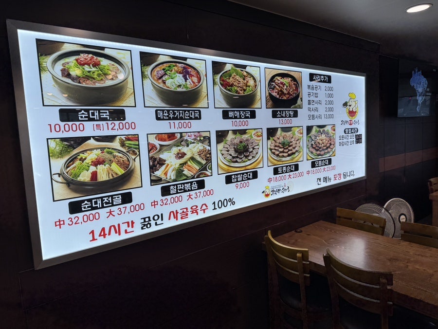 무봉리토종순대국 오포점 사진 5