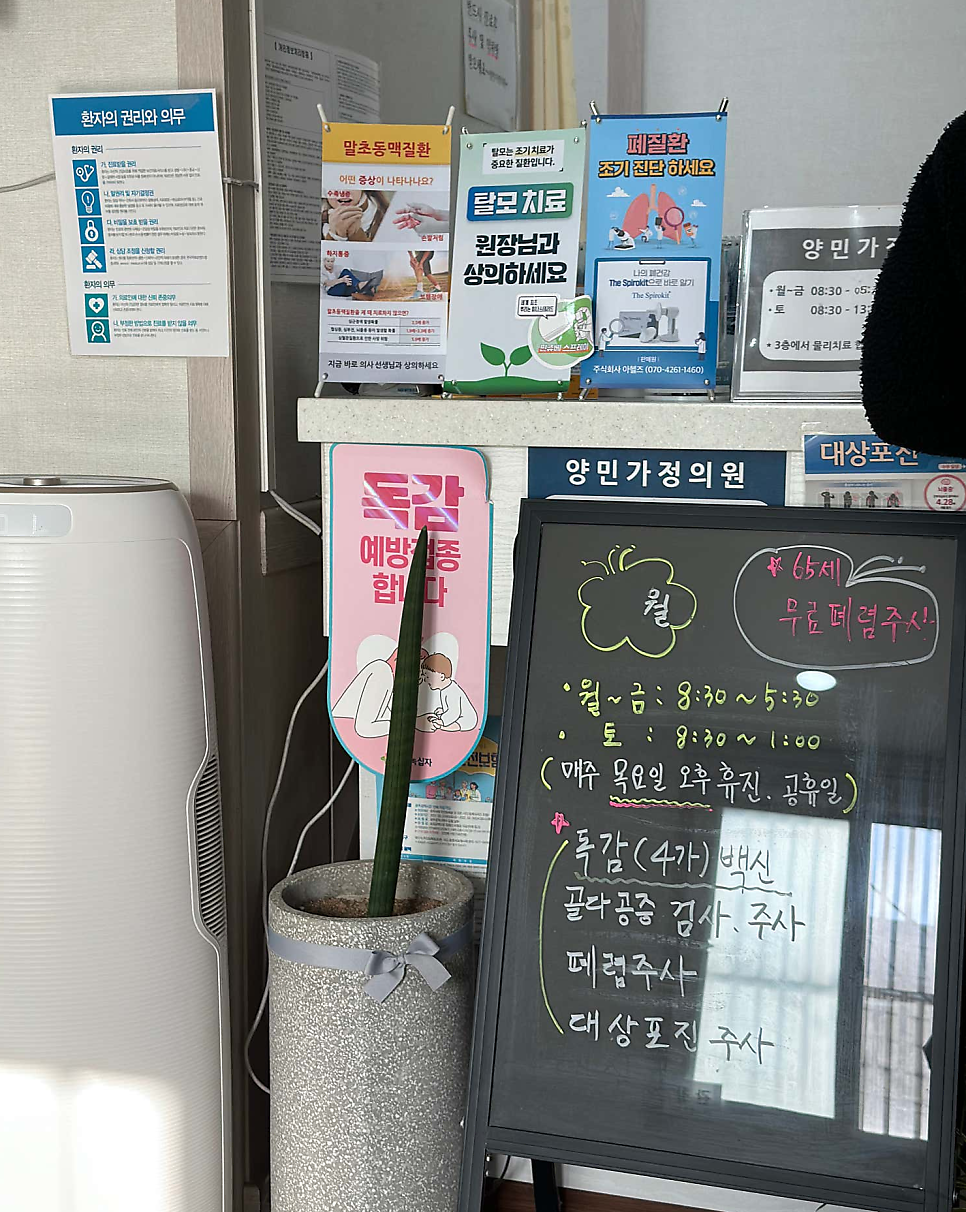 양민가정의원