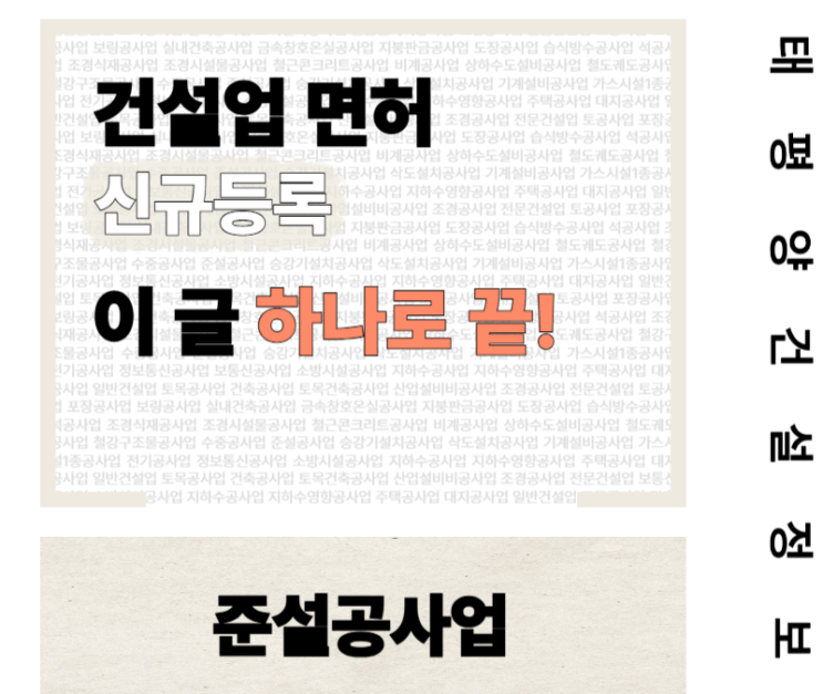 [항만·하천 공사의 핵심] 준설공사업 면허 신규등록, 이 글 하나로 끝!