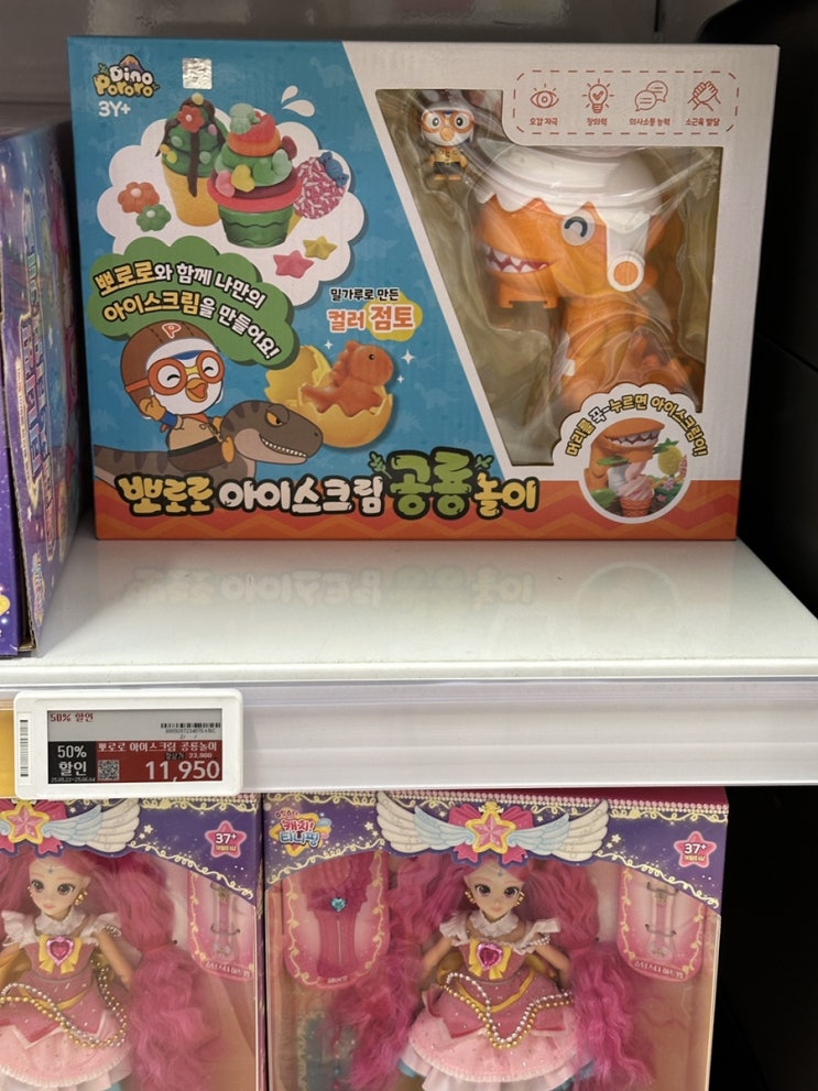  홈플러스 장난감 50% 할인 세일 품목 공유