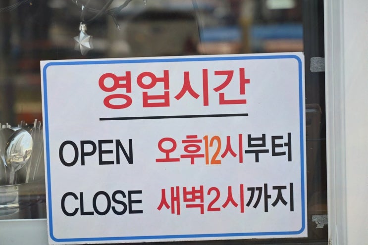  [황금조개구이횟집 해운대점] 해운대 곰장어, 가성비 좋은 맛집에서 즐기는 해물 한상!