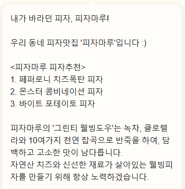 피자마루 작전서운점 사진 5