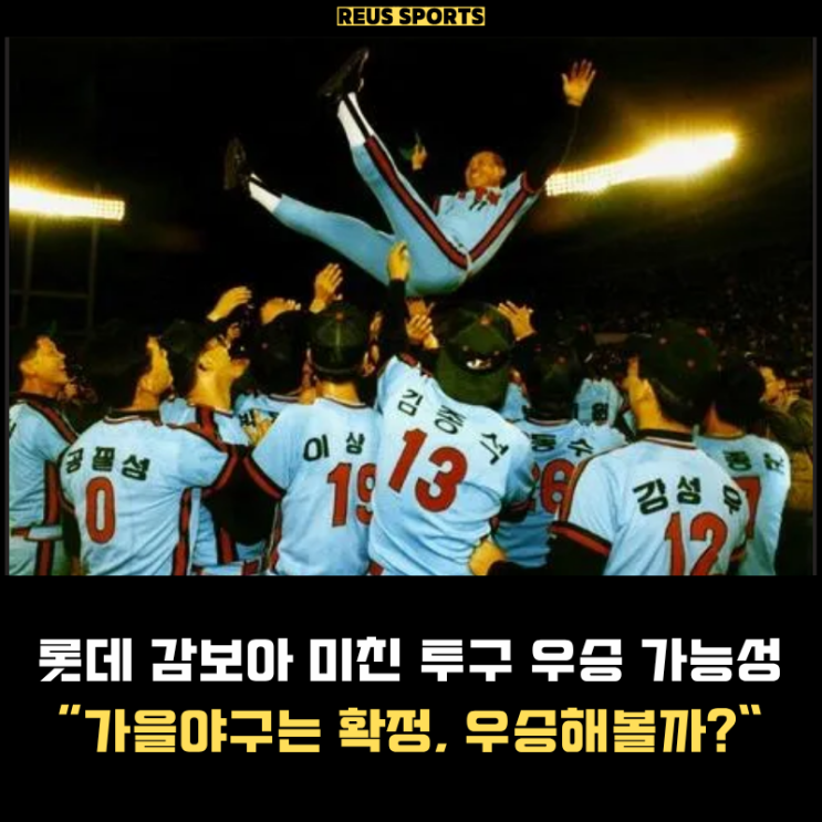 <b>롯데</b> <b>감보아</b> 미친 투구 자..가을야구는 확정이고..우승해볼까?