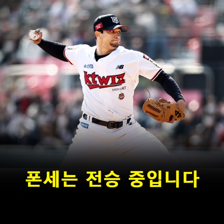 <b>한화</b> ‘<b>에이스</b> <b>폰세</b>’ 출격, KT는 부진한 쿠에바스 승부수